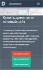 Mobile Screenshot of news-criminal.ru